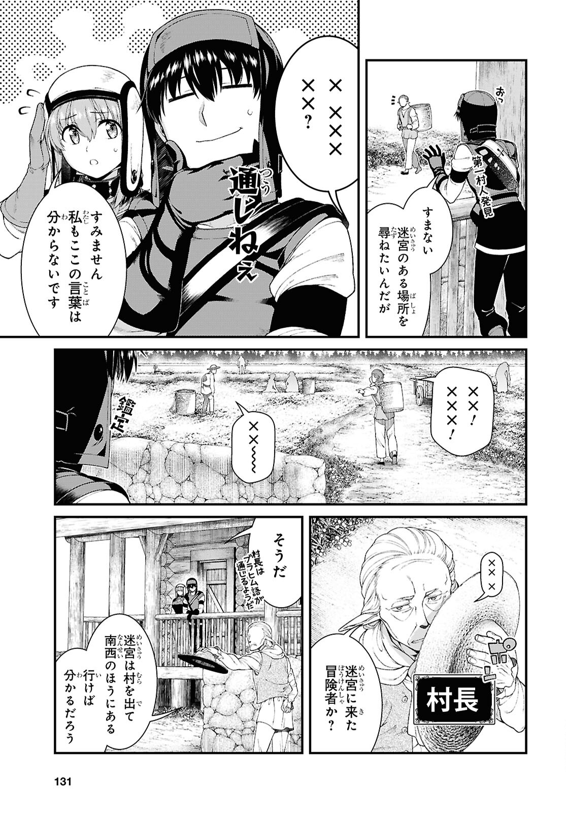 Isekai Meikyuu de Harem o Chap 26.1 - Next Chap 27.1