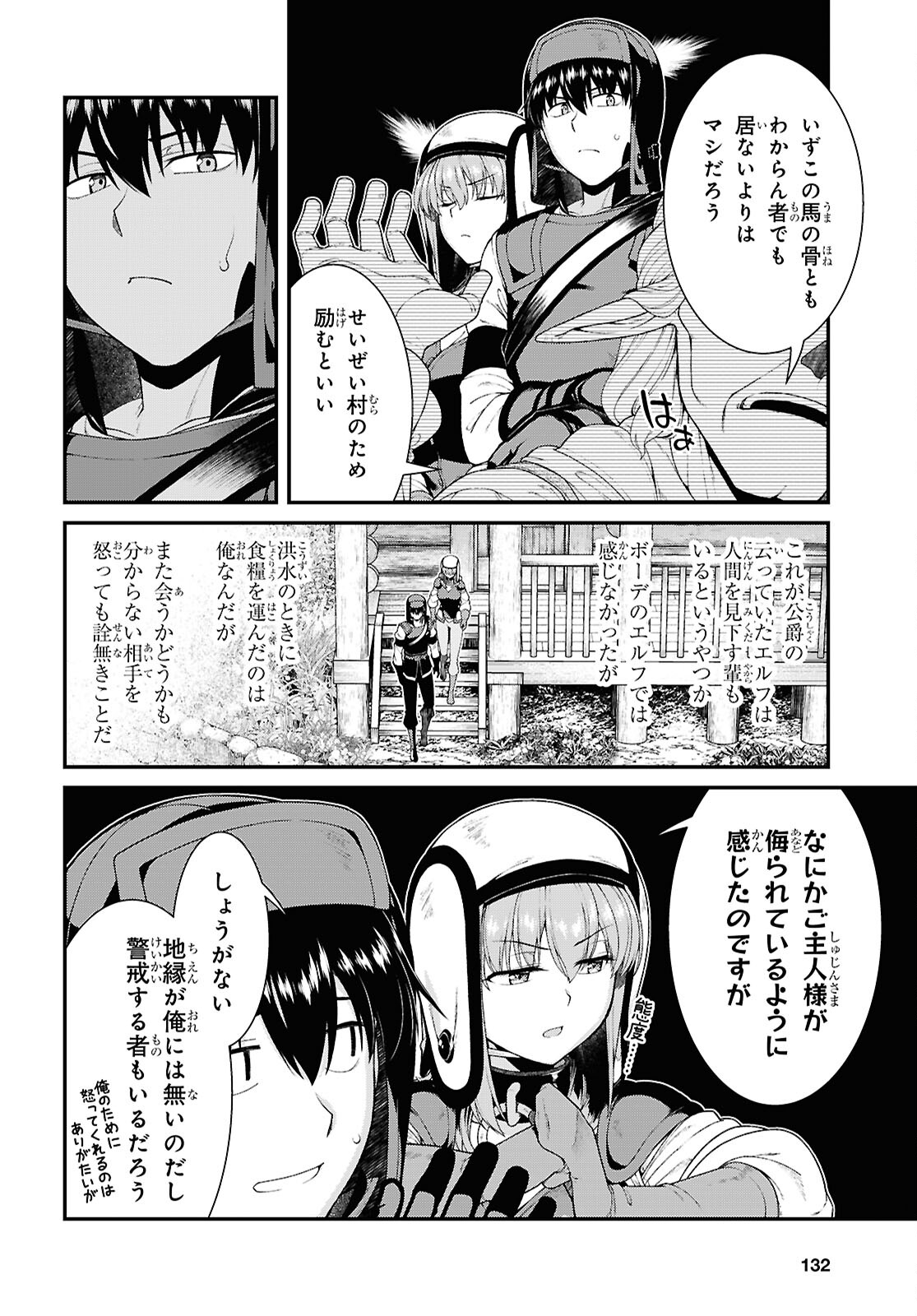 Isekai Meikyuu de Harem o Chap 26.1 - Next Chap 27.1