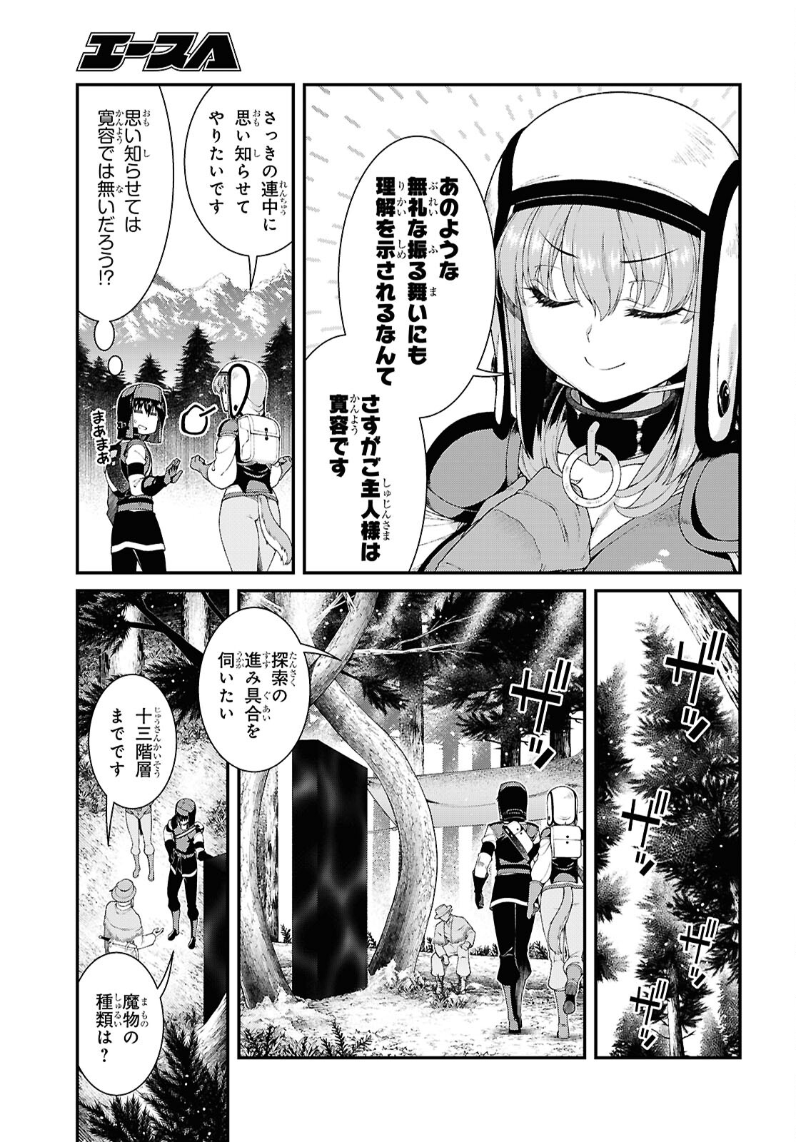 Isekai Meikyuu de Harem o Chap 26.1 - Next Chap 27.1