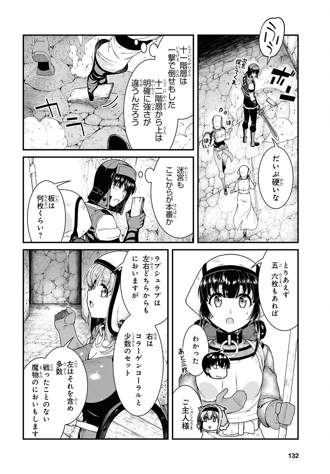 Isekai Meikyuu de Harem o Chap 26.2 - Next Chap 27.2