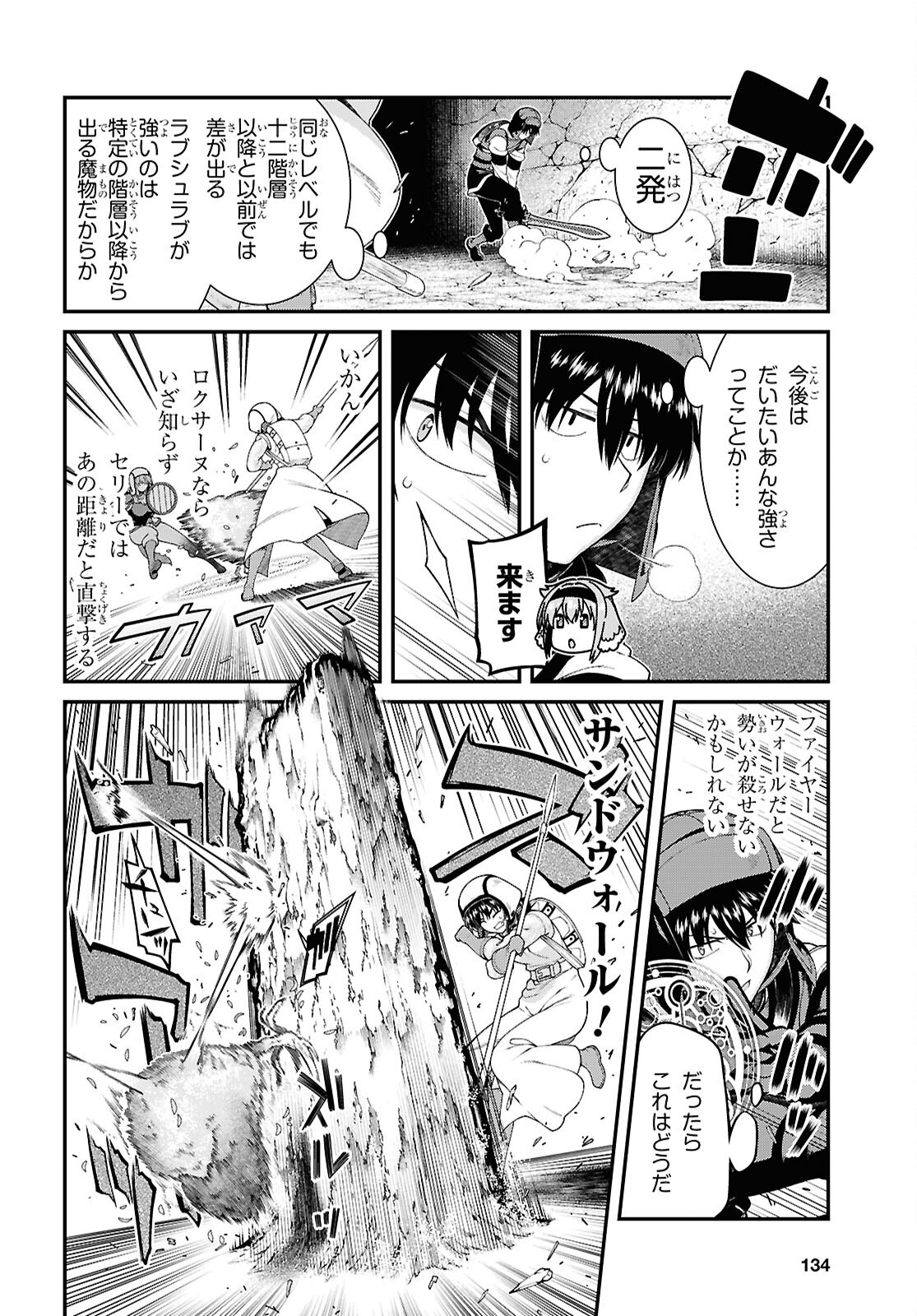 Isekai Meikyuu de Harem o Chap 26.2 - Next Chap 27.2