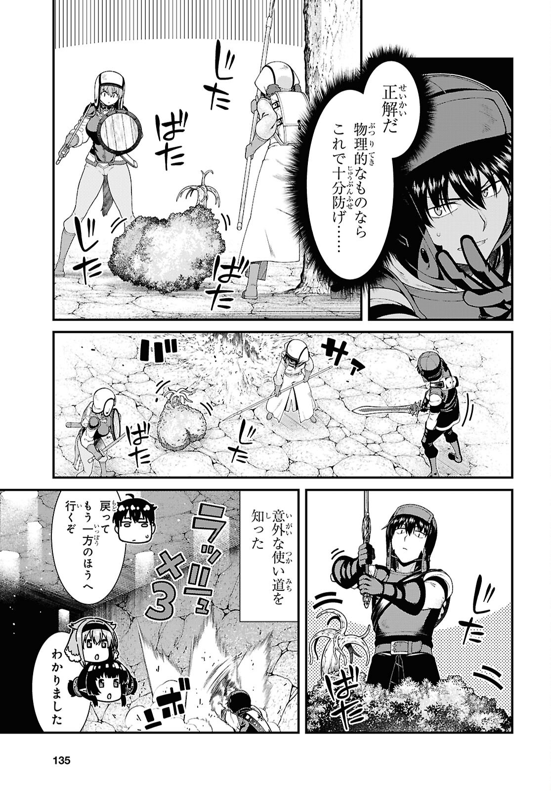 Isekai Meikyuu de Harem o Chap 26.2 - Next Chap 27.2