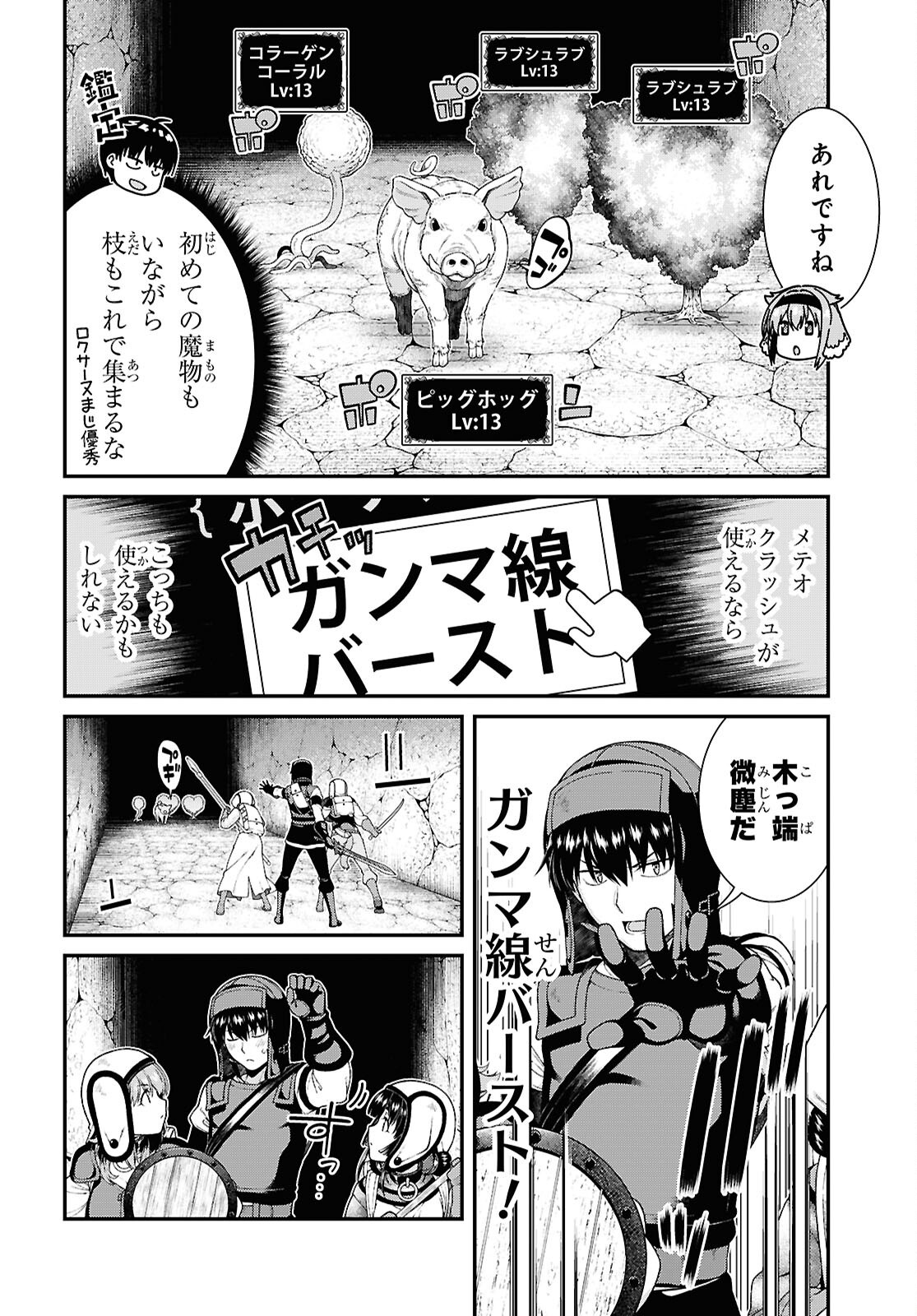 Isekai Meikyuu de Harem o Chap 26.2 - Next Chap 27.2
