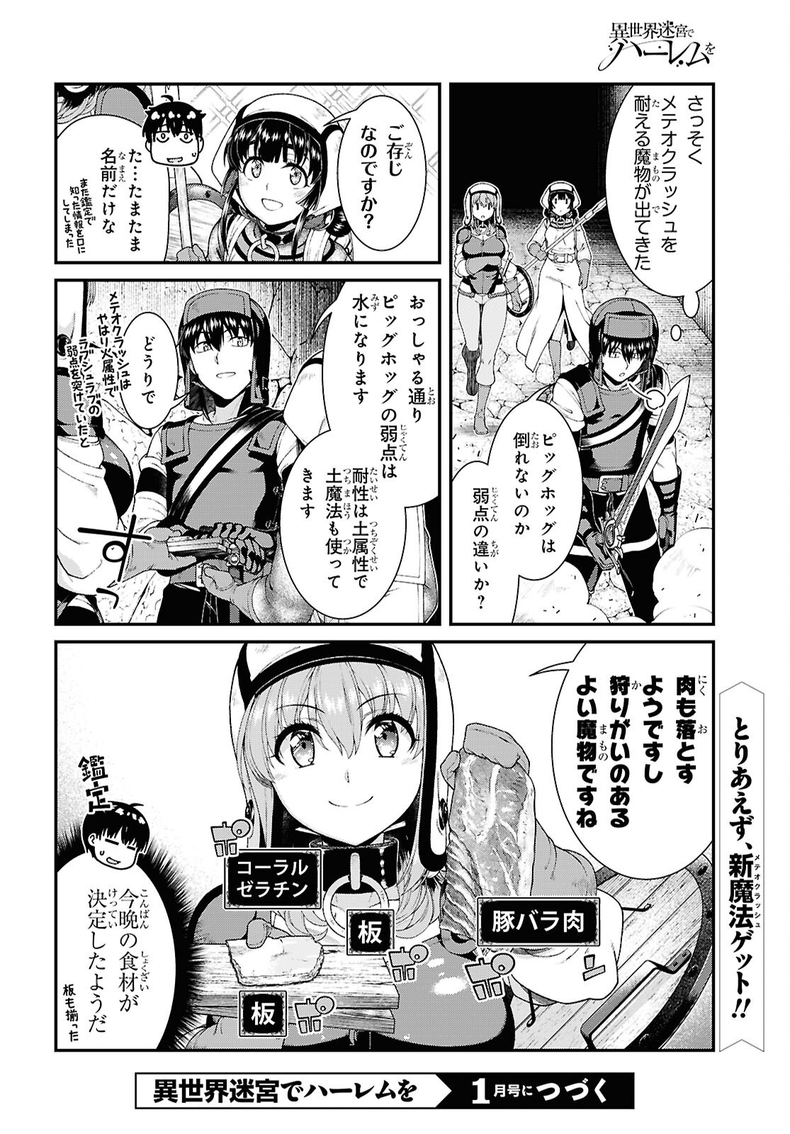 Isekai Meikyuu de Harem o Chap 26.2 - Next Chap 27.2