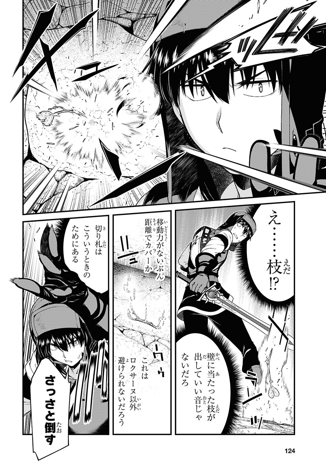 Isekai Meikyuu de Harem o Chap 26.2 - Next Chap 27.2