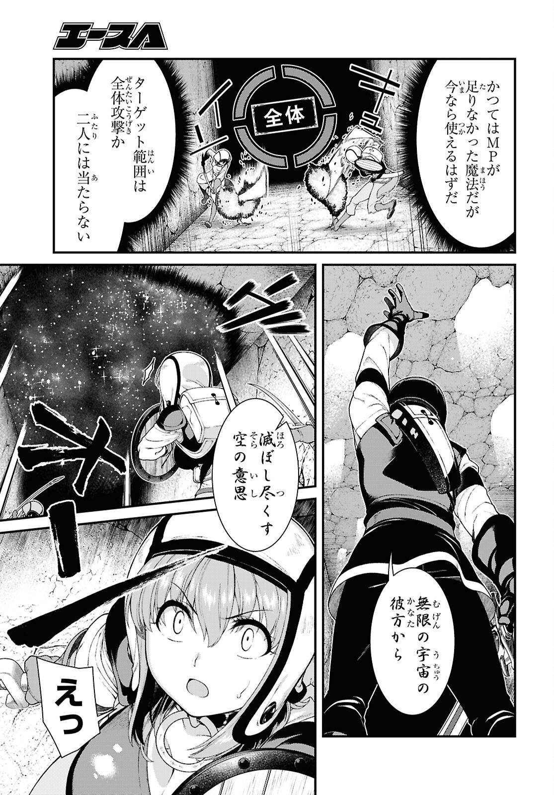 Isekai Meikyuu de Harem o Chap 26.2 - Next Chap 27.2