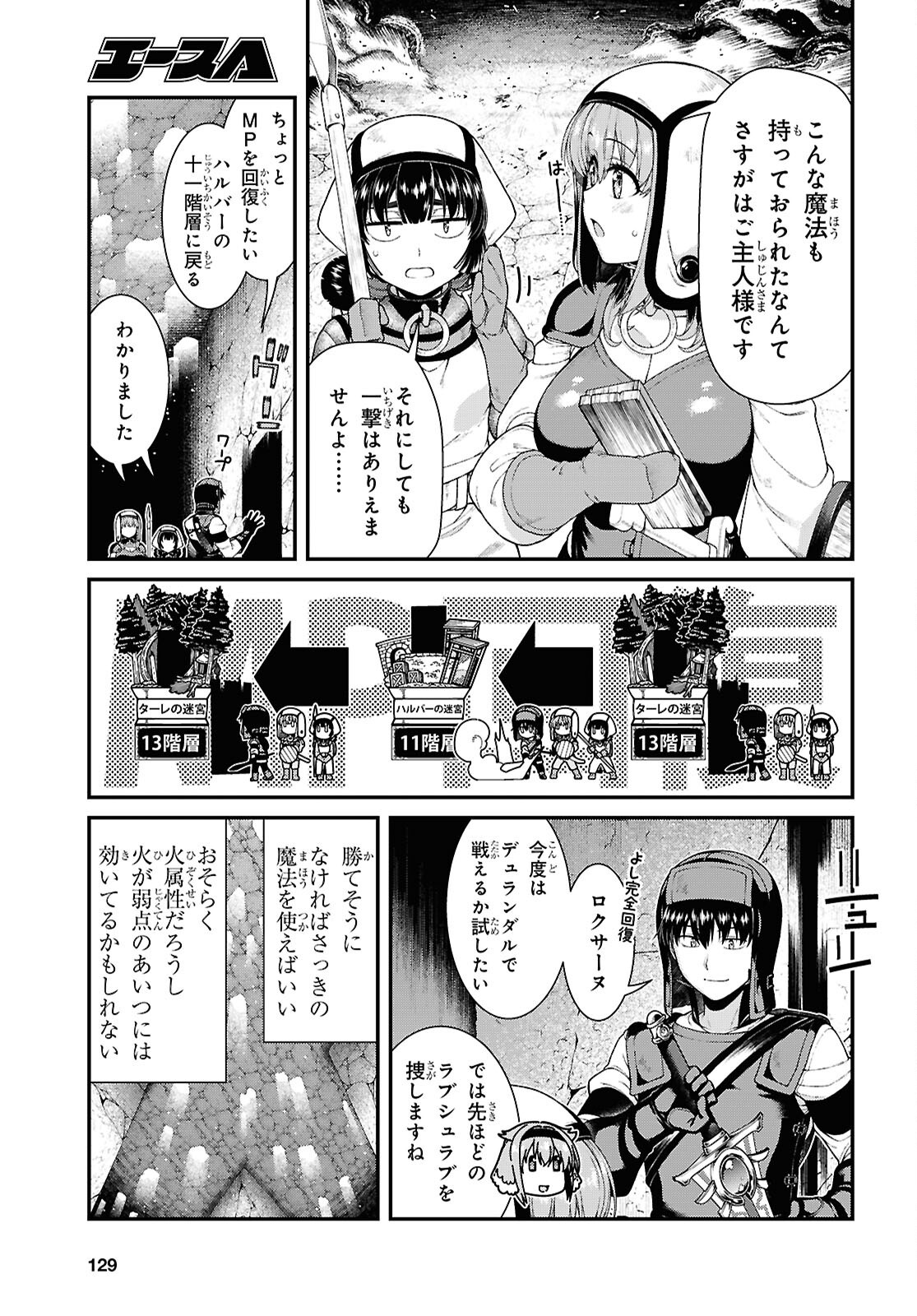 Isekai Meikyuu de Harem o Chap 26.2 - Next Chap 27.2