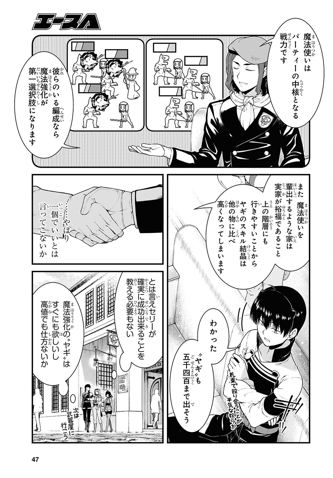 Isekai Meikyuu de Harem o Chap 26.4 - Next Chap 27.4