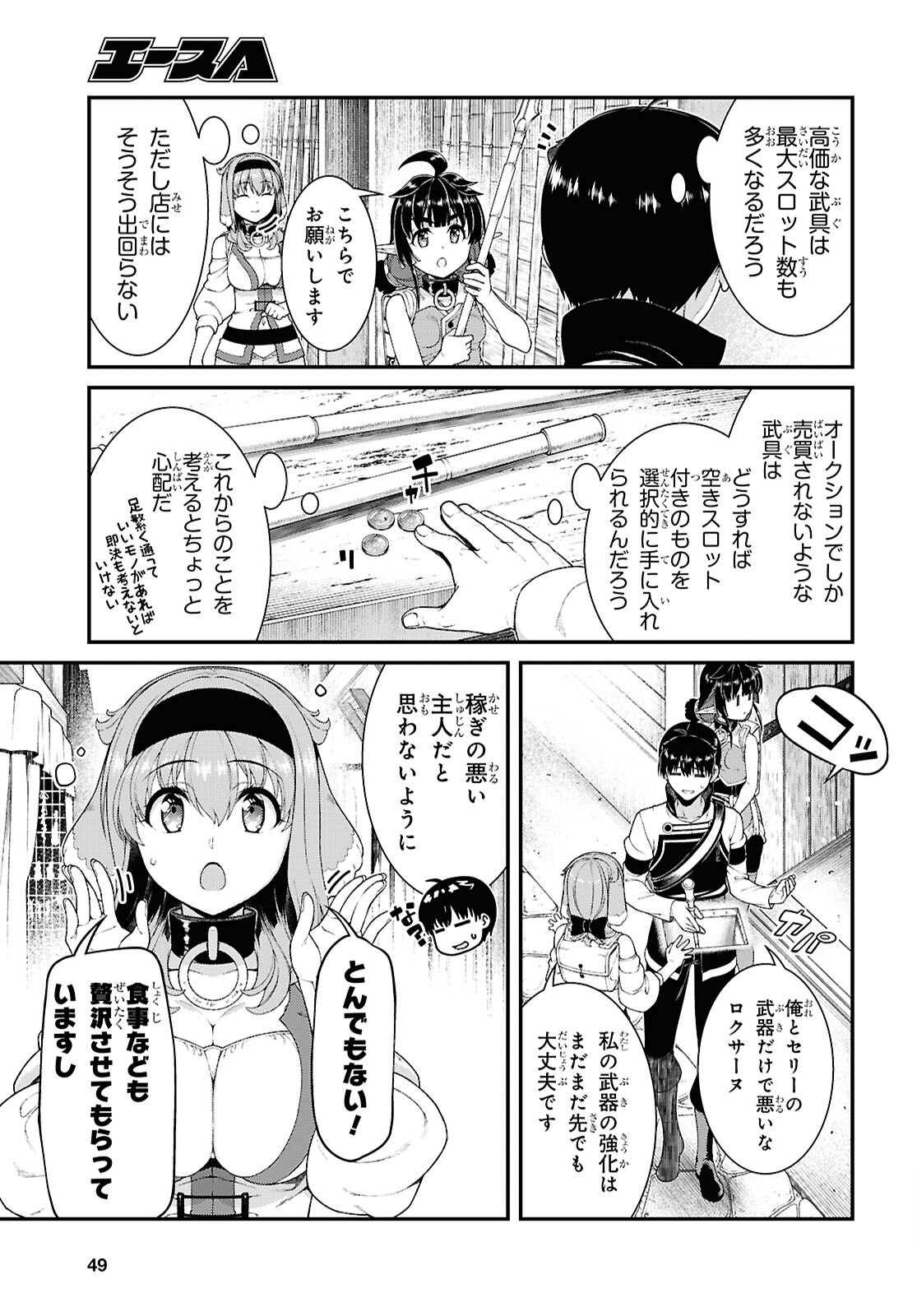 Isekai Meikyuu de Harem o Chap 26.4 - Next Chap 27.4
