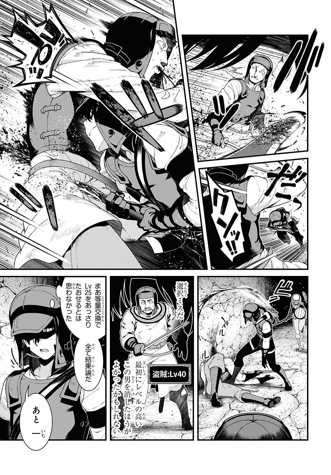 Isekai Meikyuu de Harem o Chap 27.3 - Next Chap 28.3