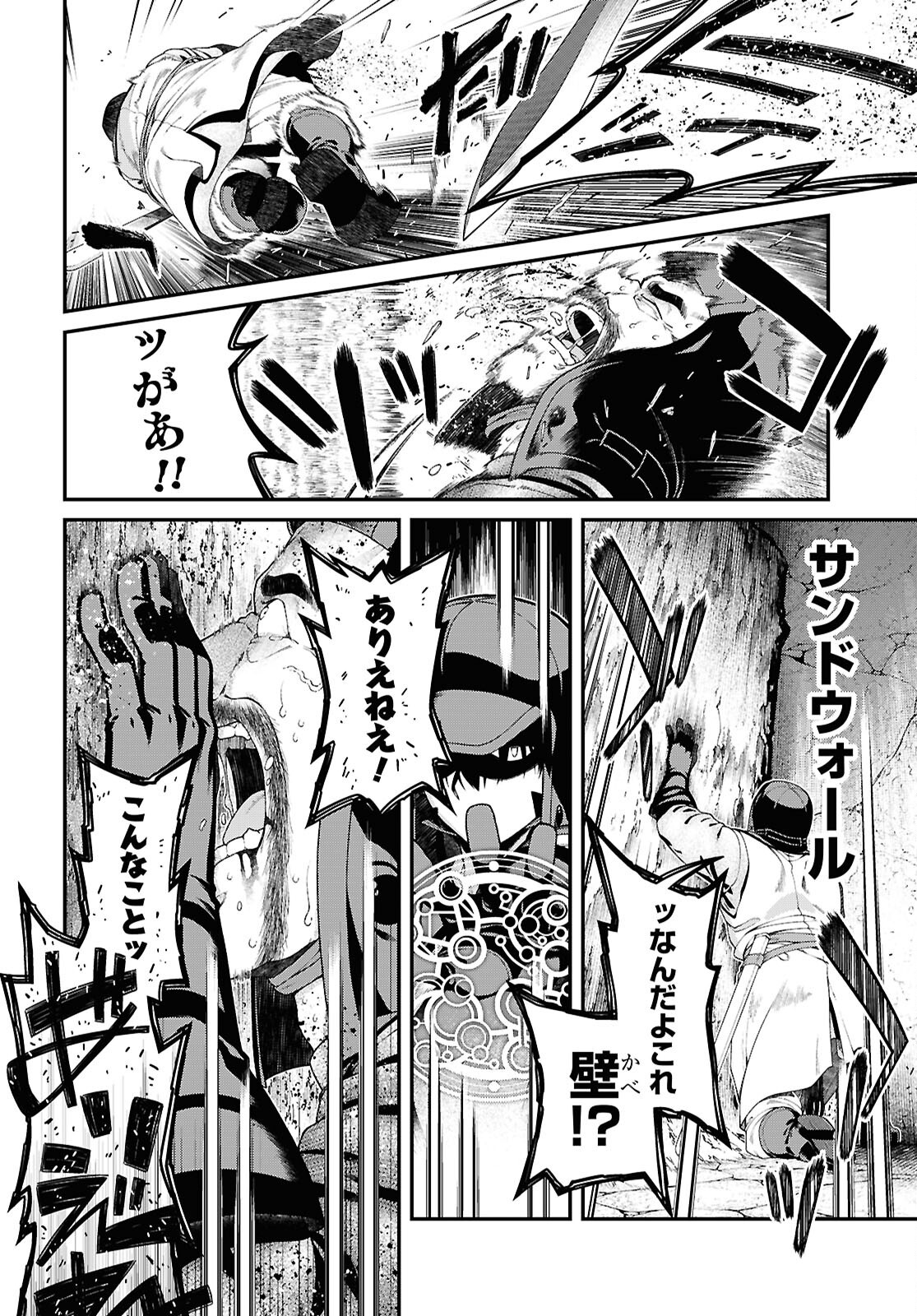 Isekai Meikyuu de Harem o Chap 27.3 - Next Chap 28.3