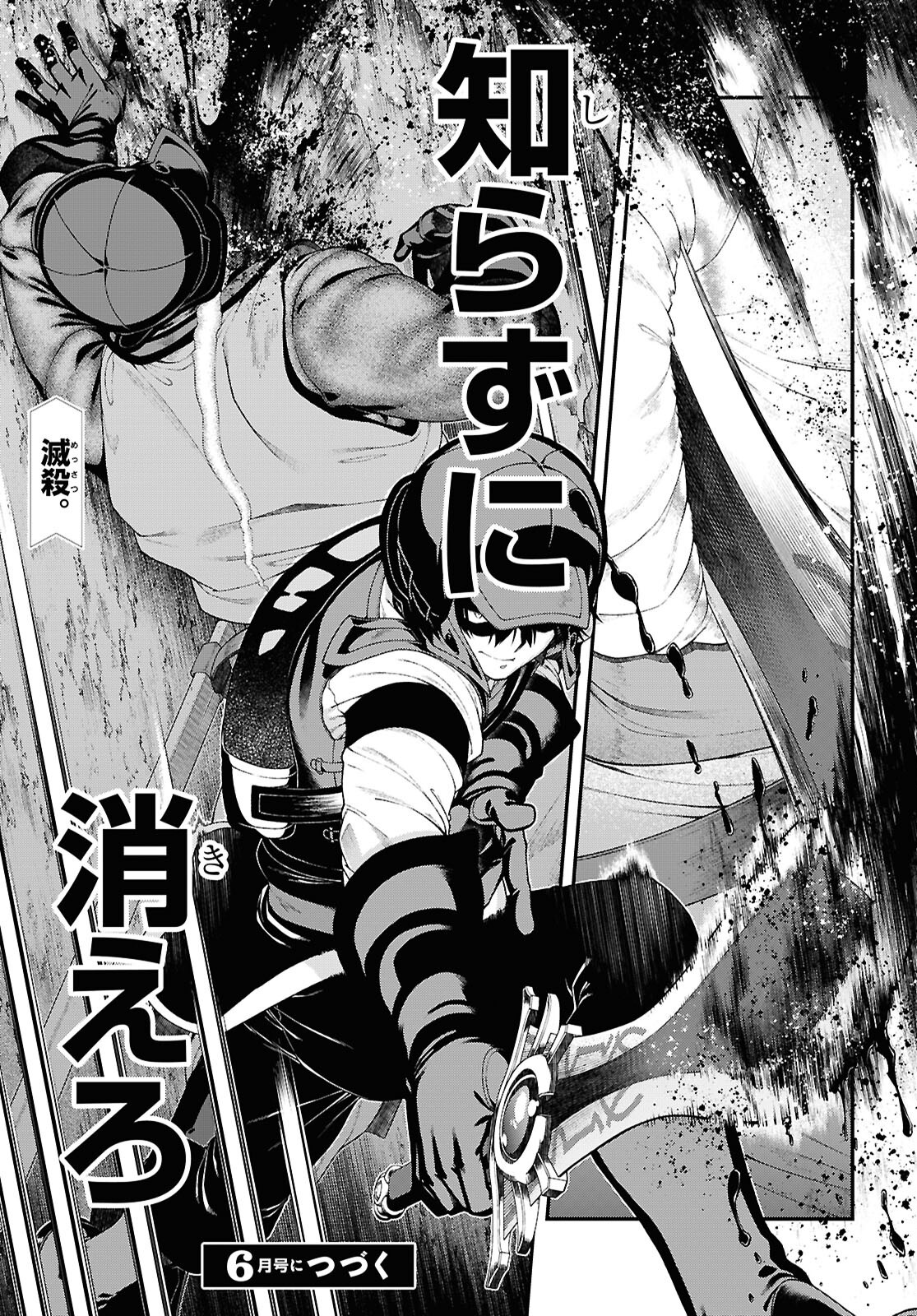 Isekai Meikyuu de Harem o Chap 27.3 - Next Chap 28.3