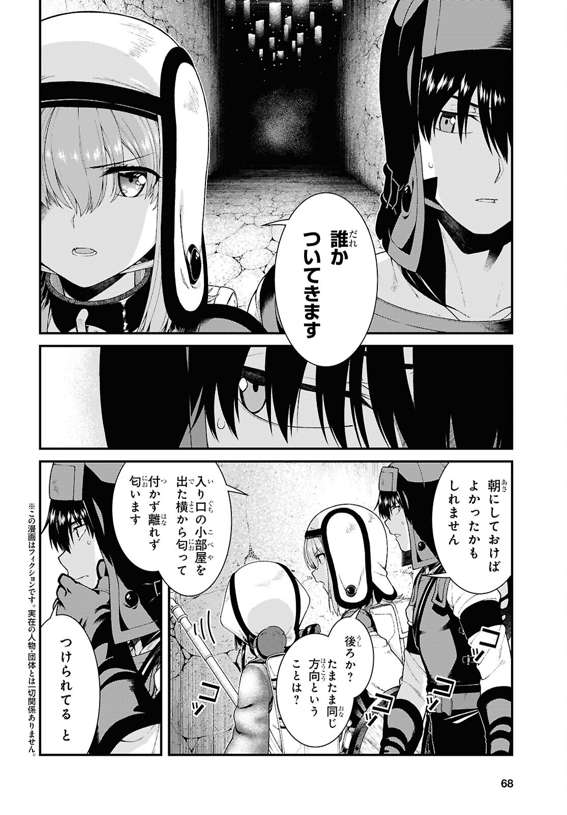 Isekai Meikyuu de Harem o Chap 27.3 - Next Chap 28.3