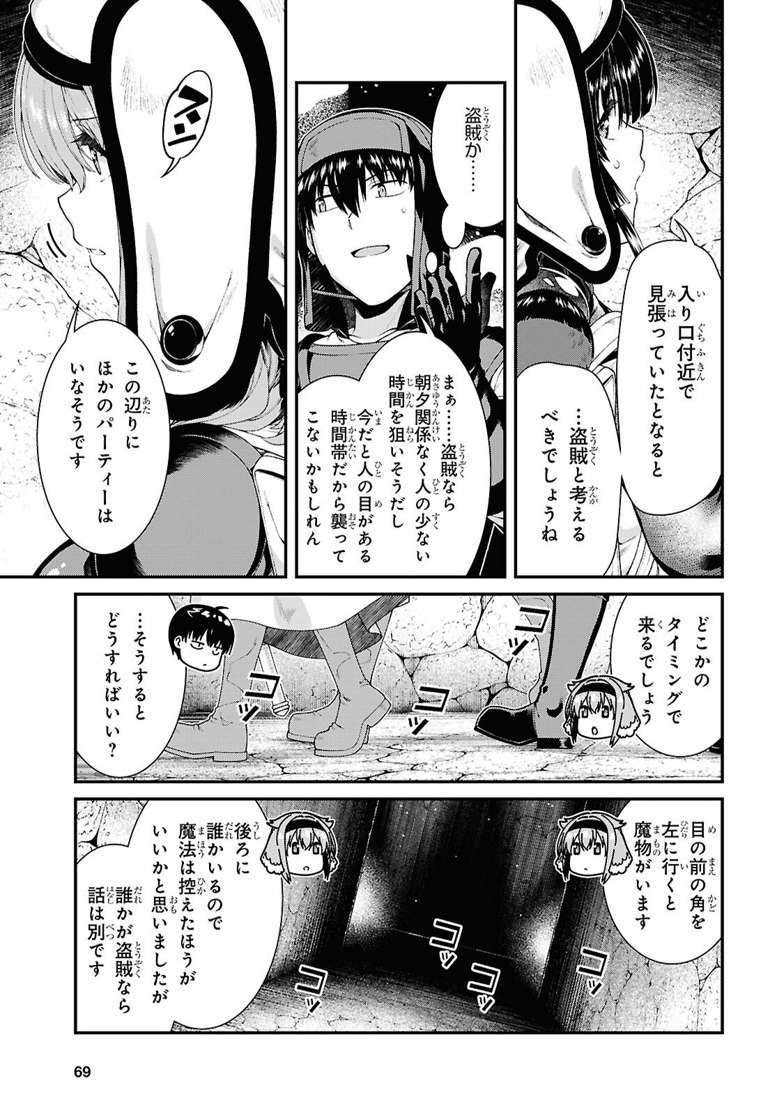 Isekai Meikyuu de Harem o Chap 27.3 - Next Chap 28.3