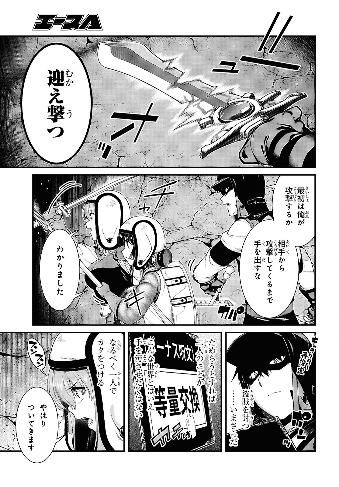 Isekai Meikyuu de Harem o Chap 27.3 - Next Chap 28.3