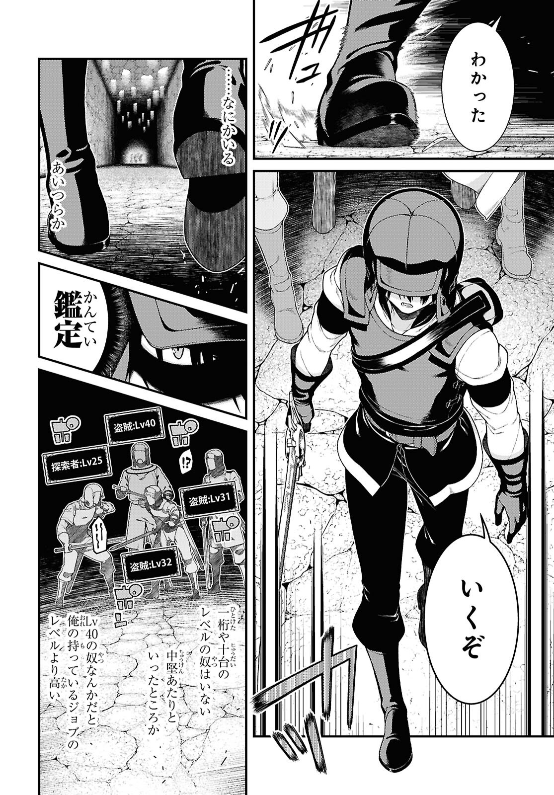 Isekai Meikyuu de Harem o Chap 27.3 - Next Chap 28.3