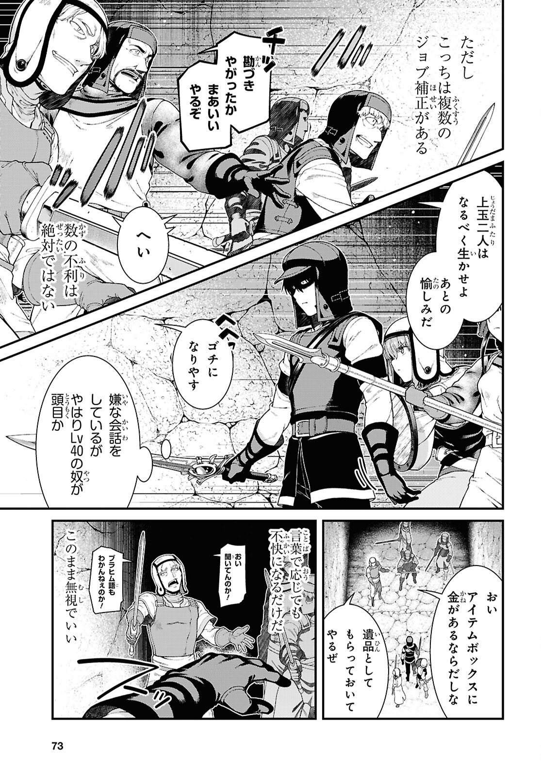 Isekai Meikyuu de Harem o Chap 27.3 - Next Chap 28.3