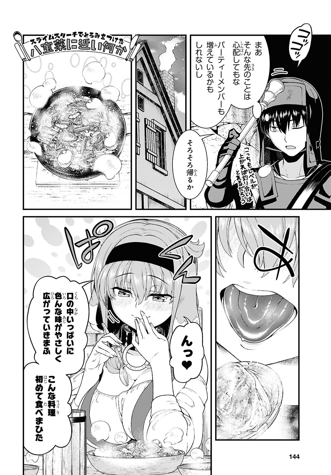 Isekai Meikyuu de Harem o Chap 27.1 - Next Chap 28.1