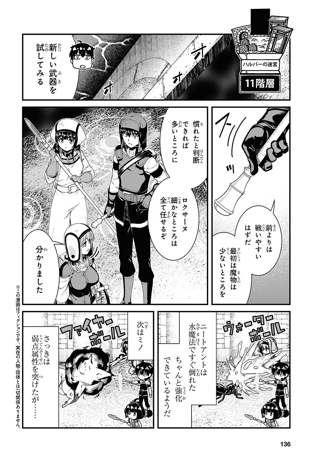 Isekai Meikyuu de Harem o Chap 27.1 - Next Chap 28.1