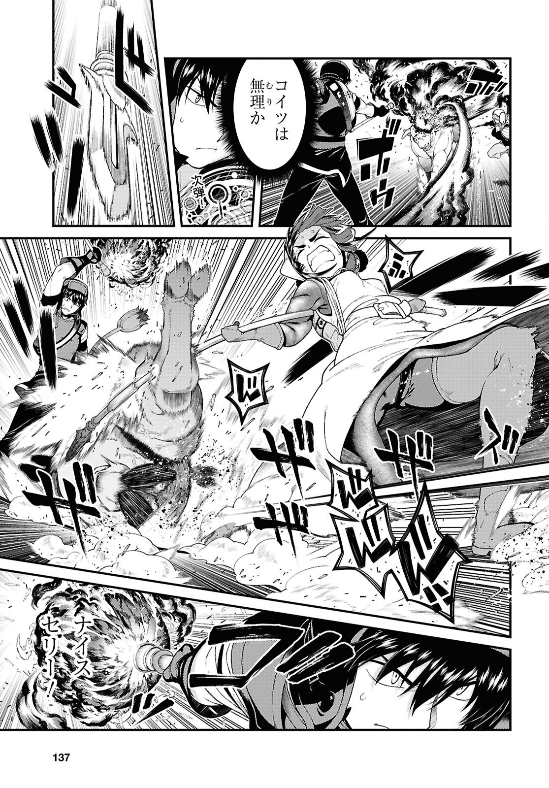 Isekai Meikyuu de Harem o Chap 27.1 - Next Chap 28.1