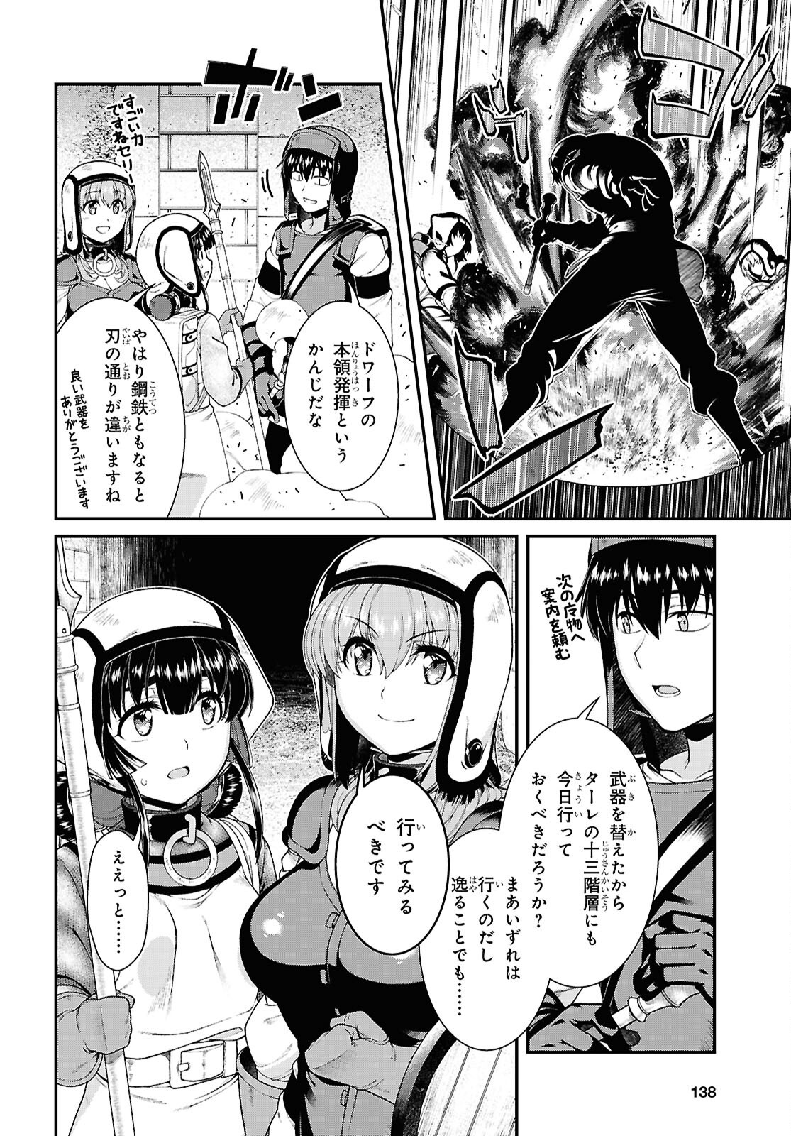 Isekai Meikyuu de Harem o Chap 27.1 - Next Chap 28.1