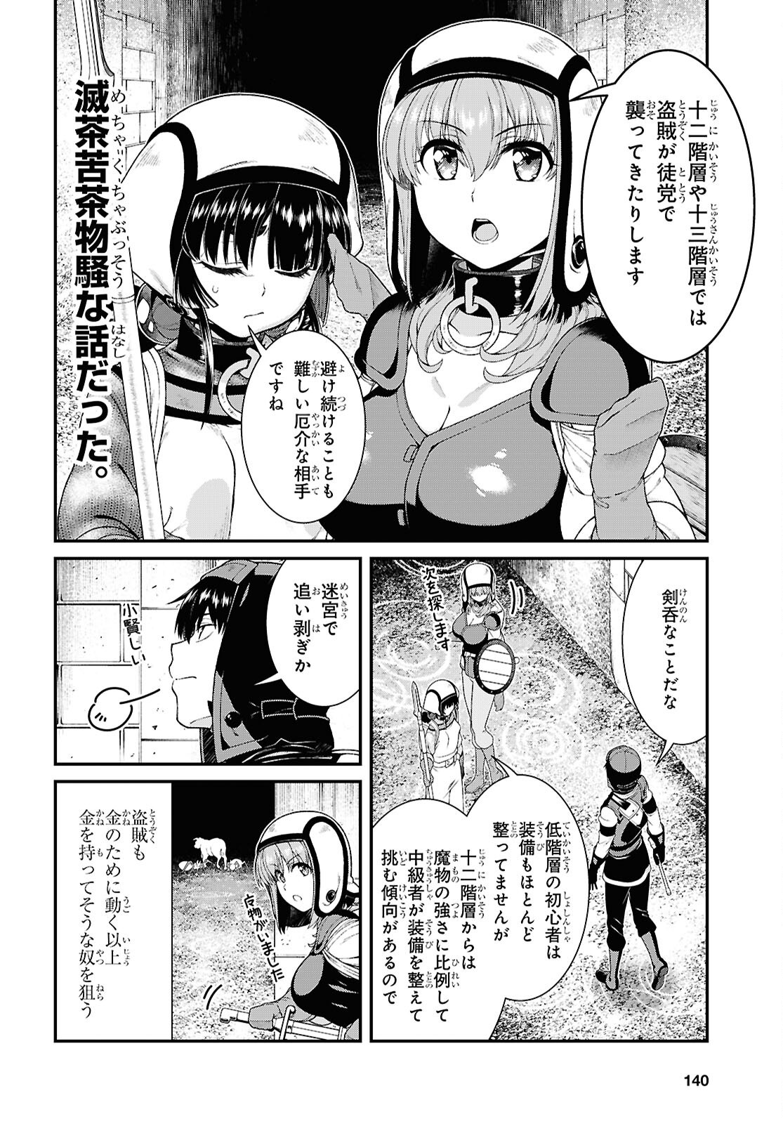 Isekai Meikyuu de Harem o Chap 27.1 - Next Chap 28.1
