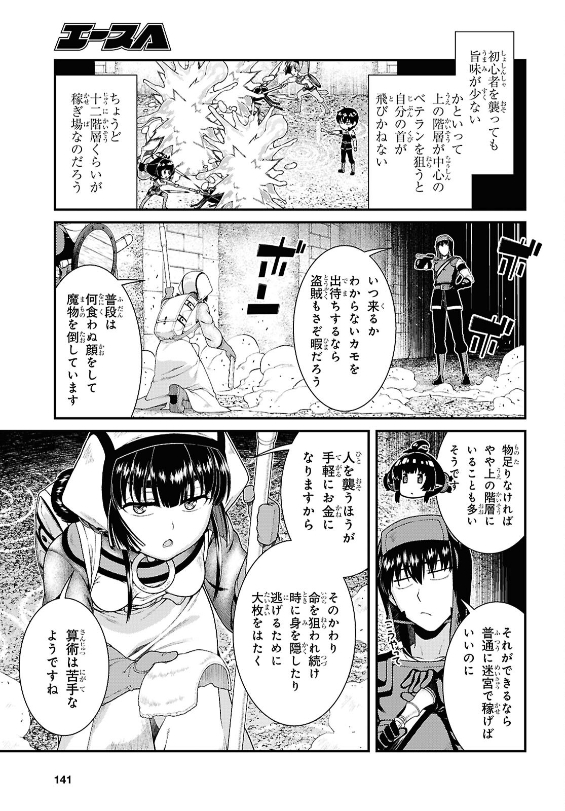 Isekai Meikyuu de Harem o Chap 27.1 - Next Chap 28.1