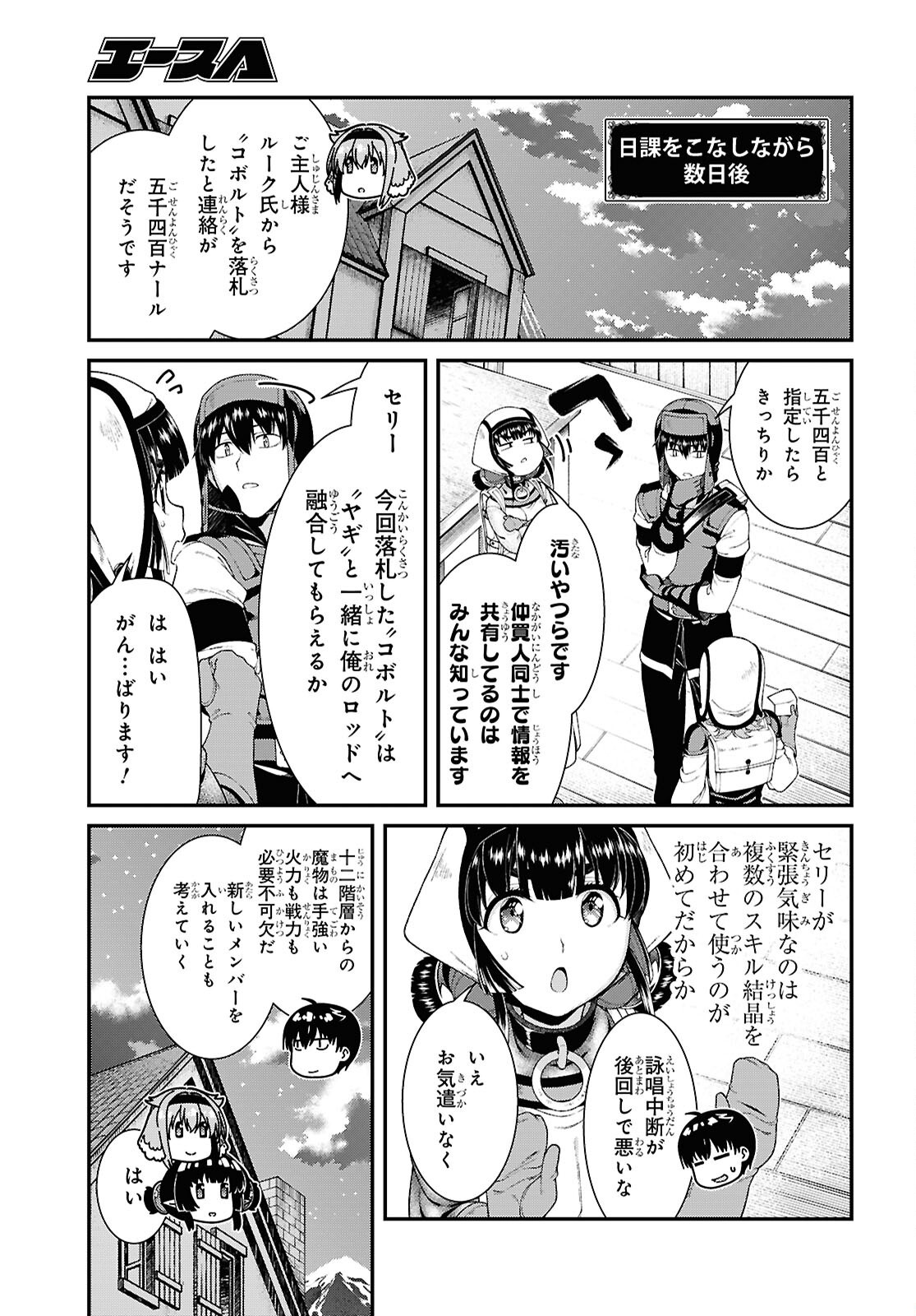 Isekai Meikyuu de Harem o Chap 27.2 - Next Chap 28.2