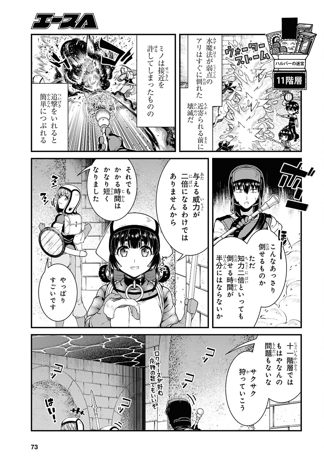 Isekai Meikyuu de Harem o Chap 27.2 - Next Chap 28.2