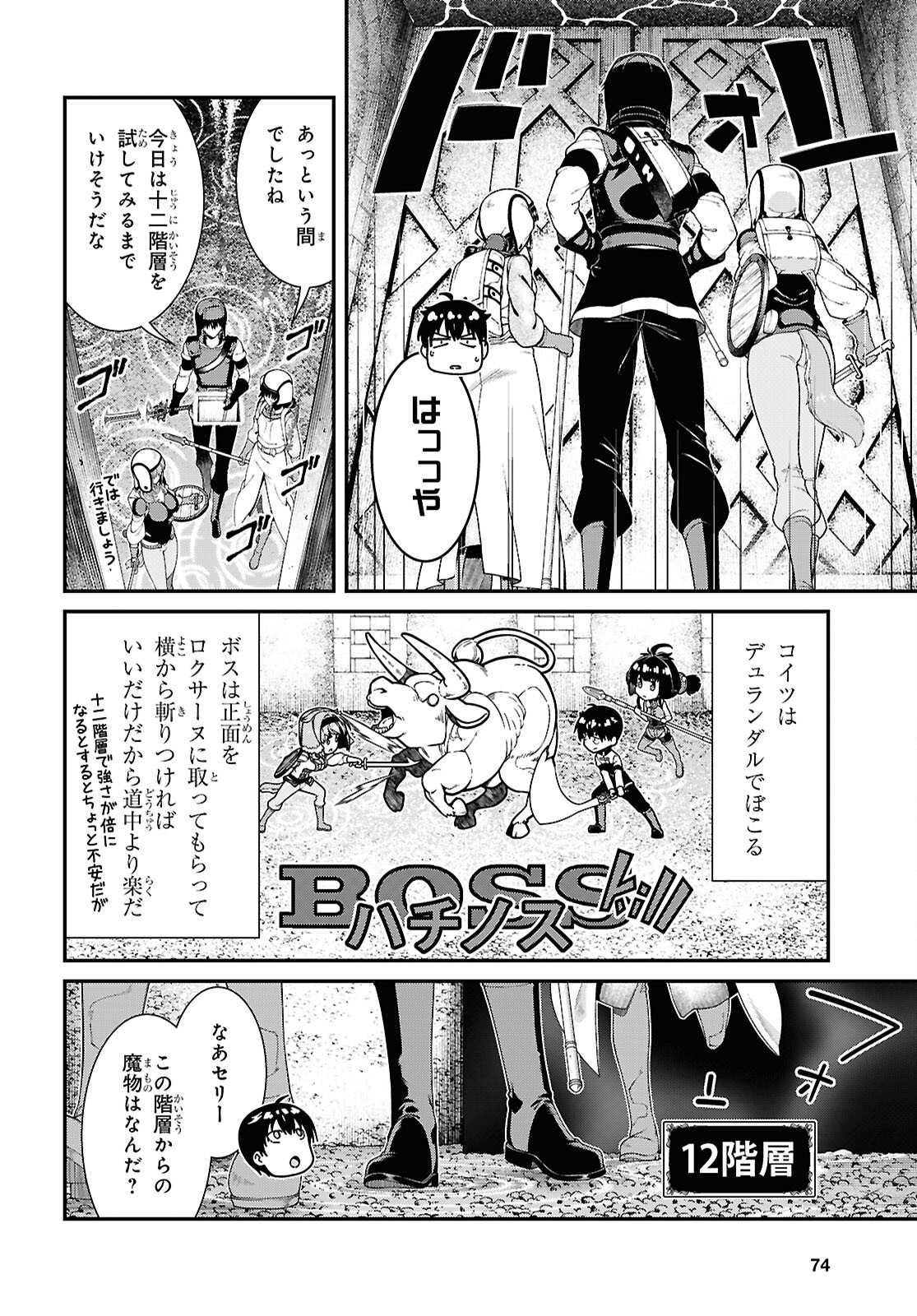Isekai Meikyuu de Harem o Chap 27.2 - Next Chap 28.2