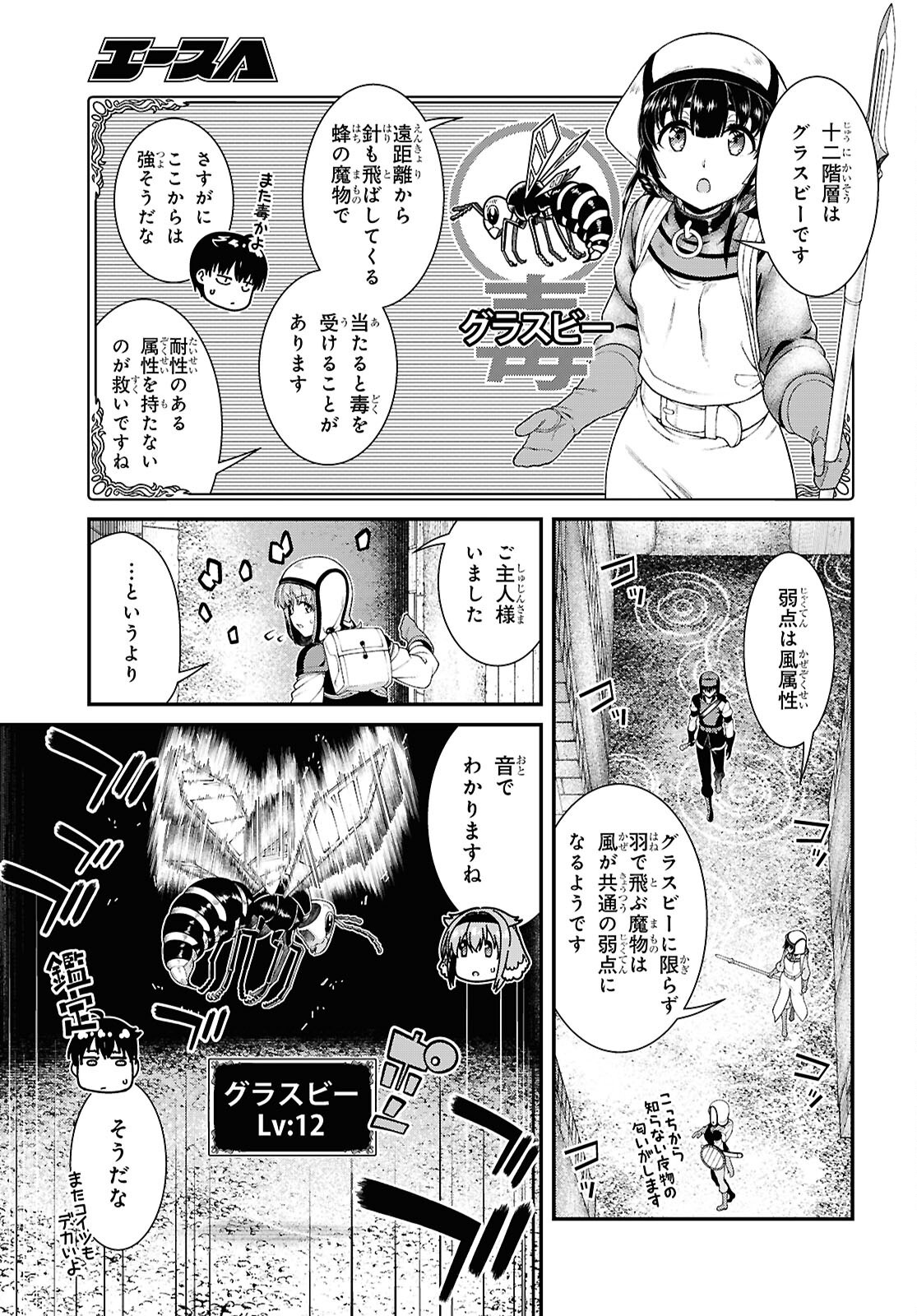 Isekai Meikyuu de Harem o Chap 27.2 - Next Chap 28.2