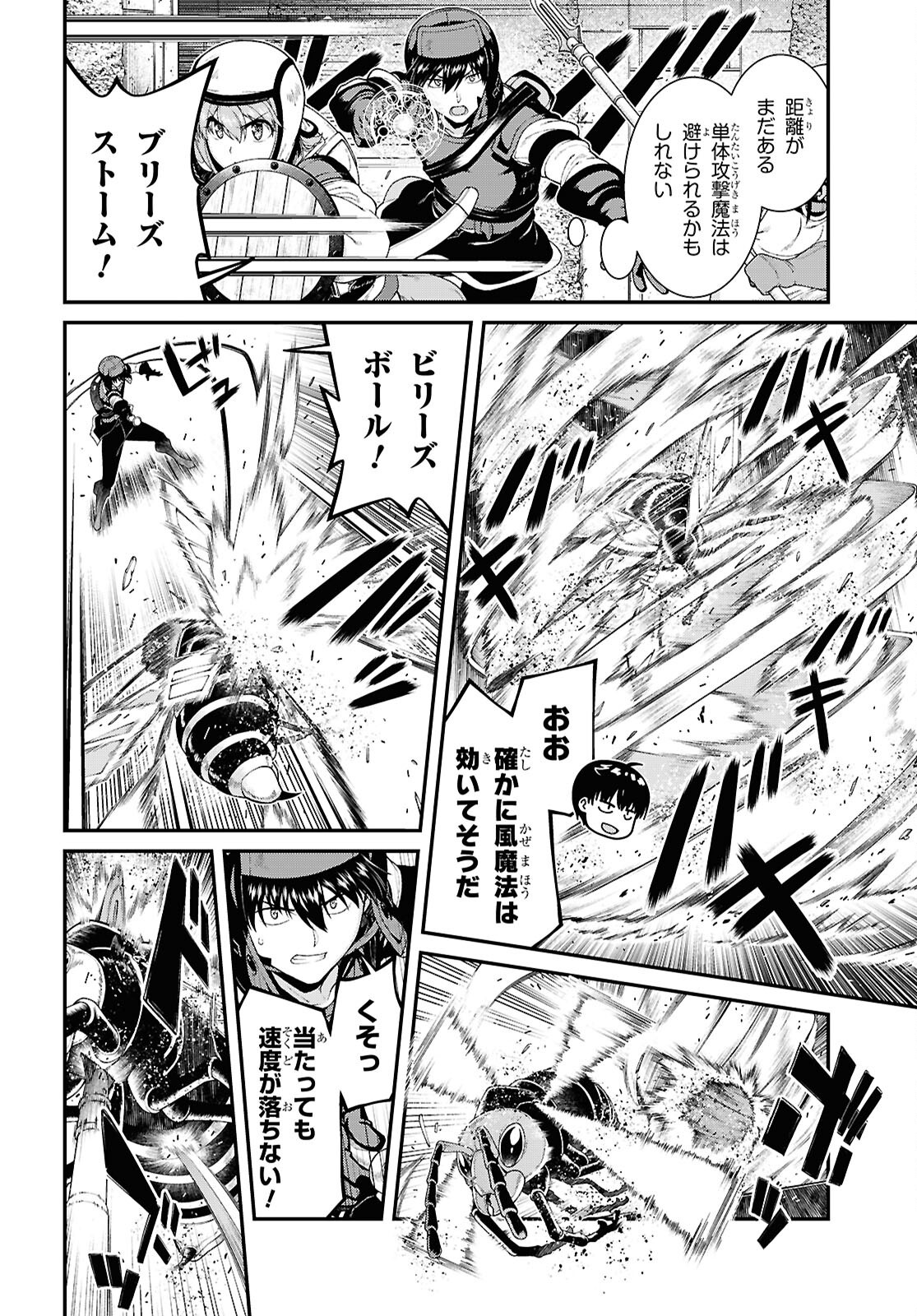 Isekai Meikyuu de Harem o Chap 27.2 - Next Chap 28.2