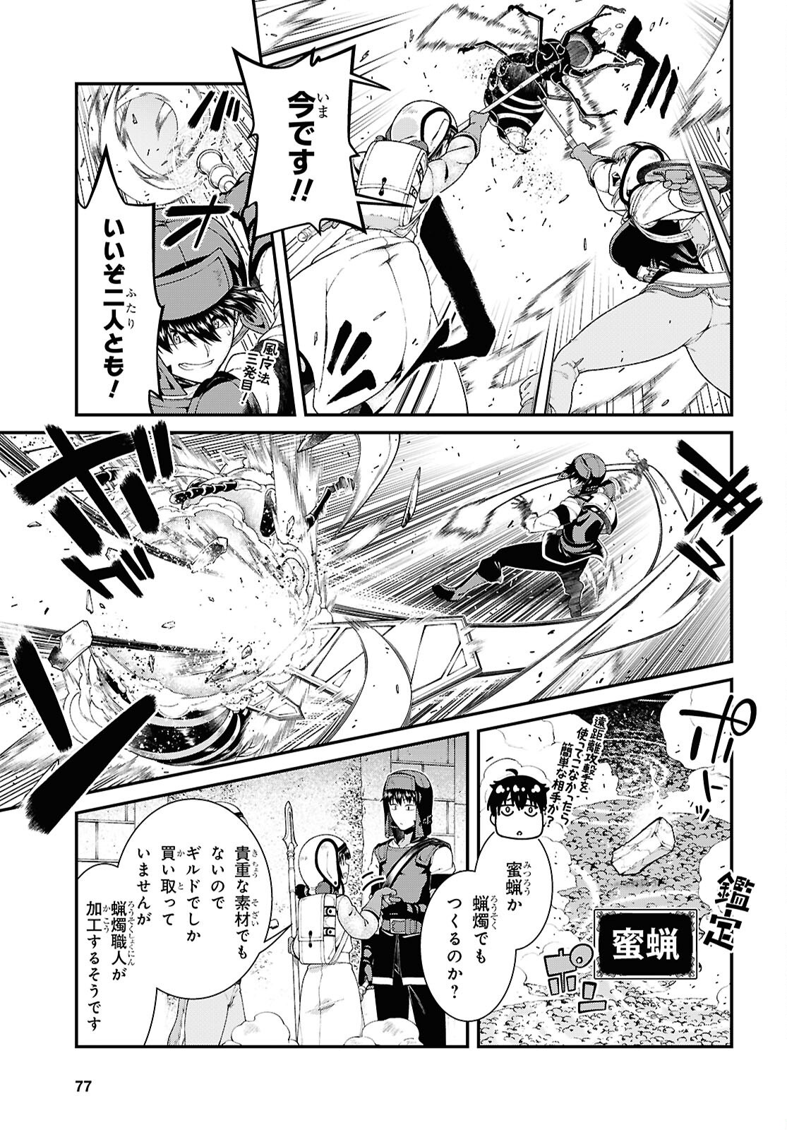 Isekai Meikyuu de Harem o Chap 27.2 - Next Chap 28.2
