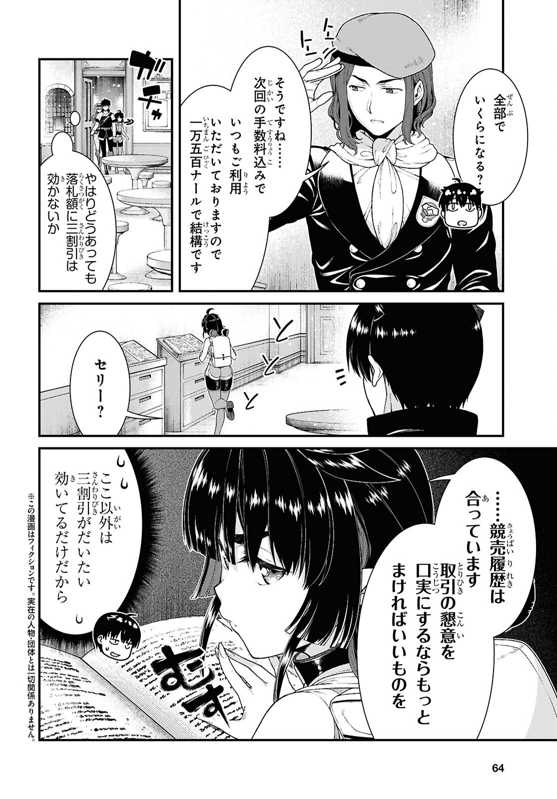 Isekai Meikyuu de Harem o Chap 27.2 - Next Chap 28.2