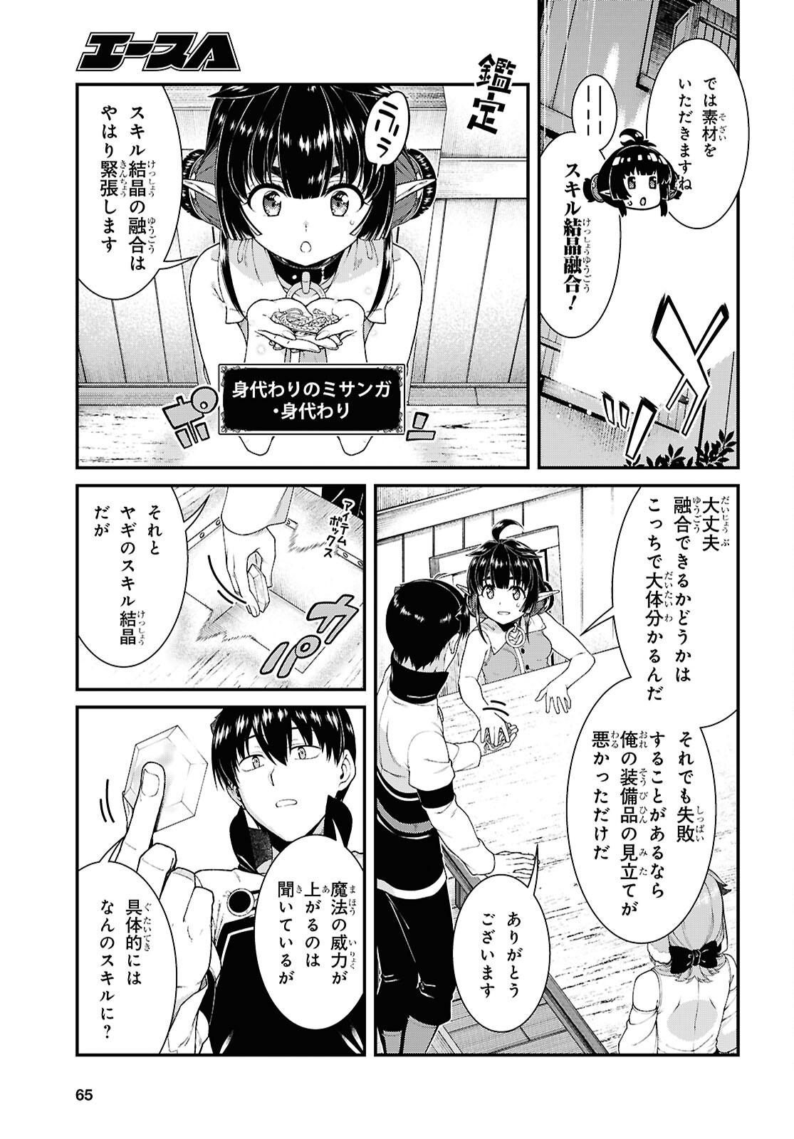 Isekai Meikyuu de Harem o Chap 27.2 - Next Chap 28.2