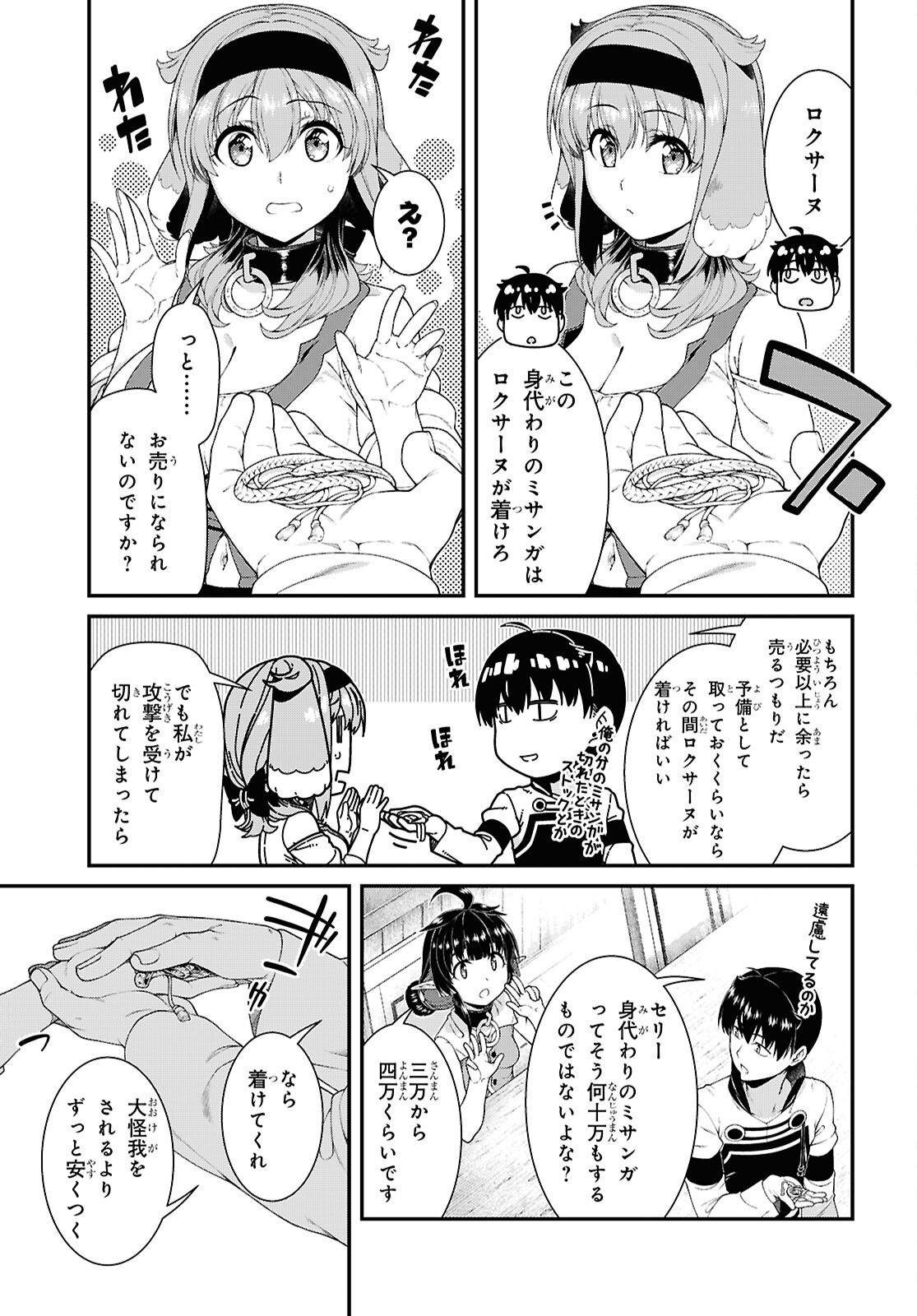 Isekai Meikyuu de Harem o Chap 27.2 - Next Chap 28.2