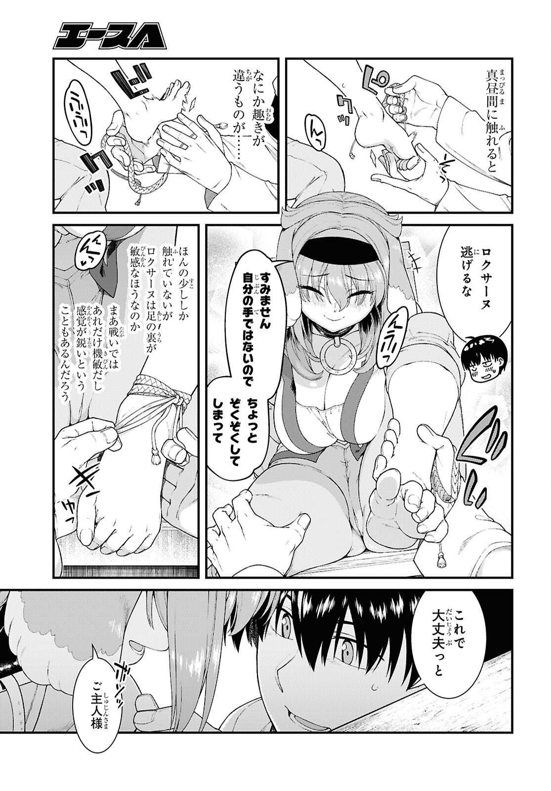 Isekai Meikyuu de Harem o Chap 27.2 - Next Chap 28.2
