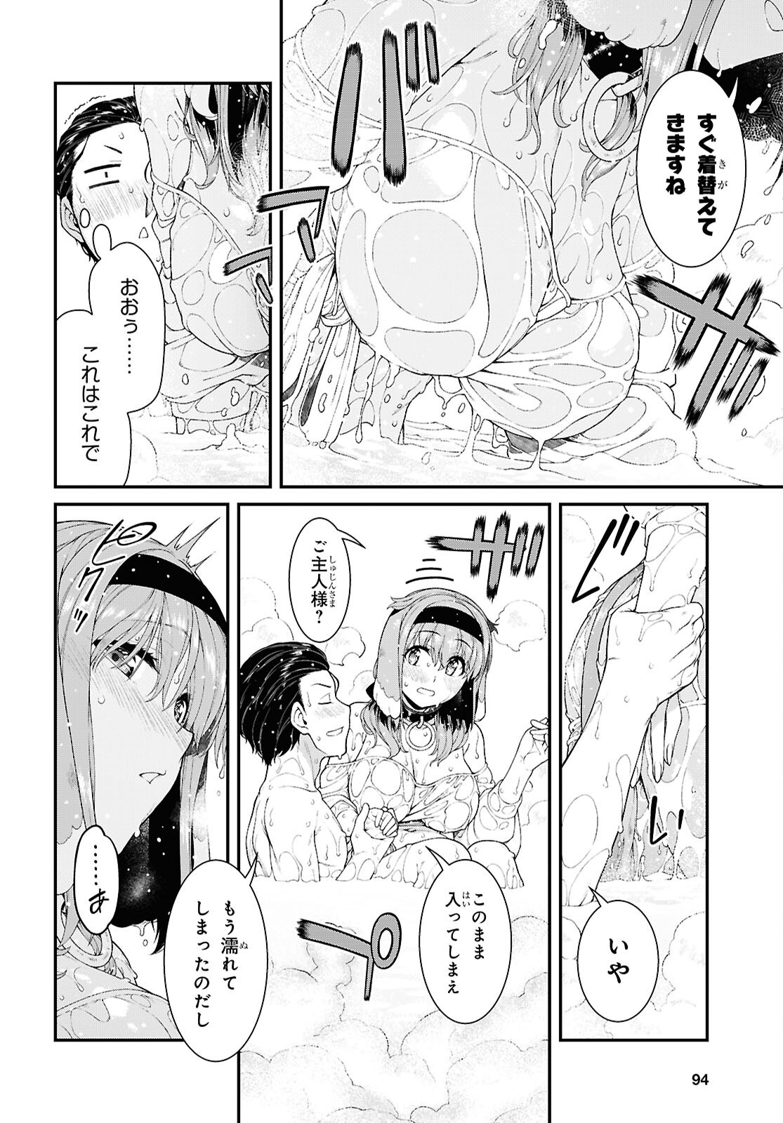 Isekai Meikyuu de Harem o Chap 27.4 - Next Chap 28.4