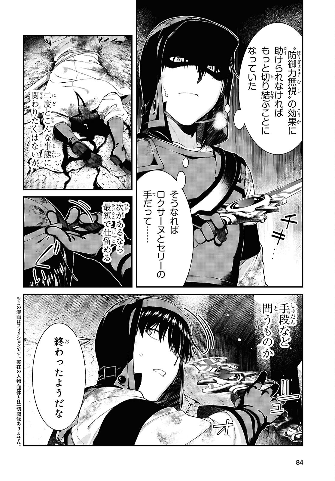 Isekai Meikyuu de Harem o Chap 27.4 - Next Chap 28.4