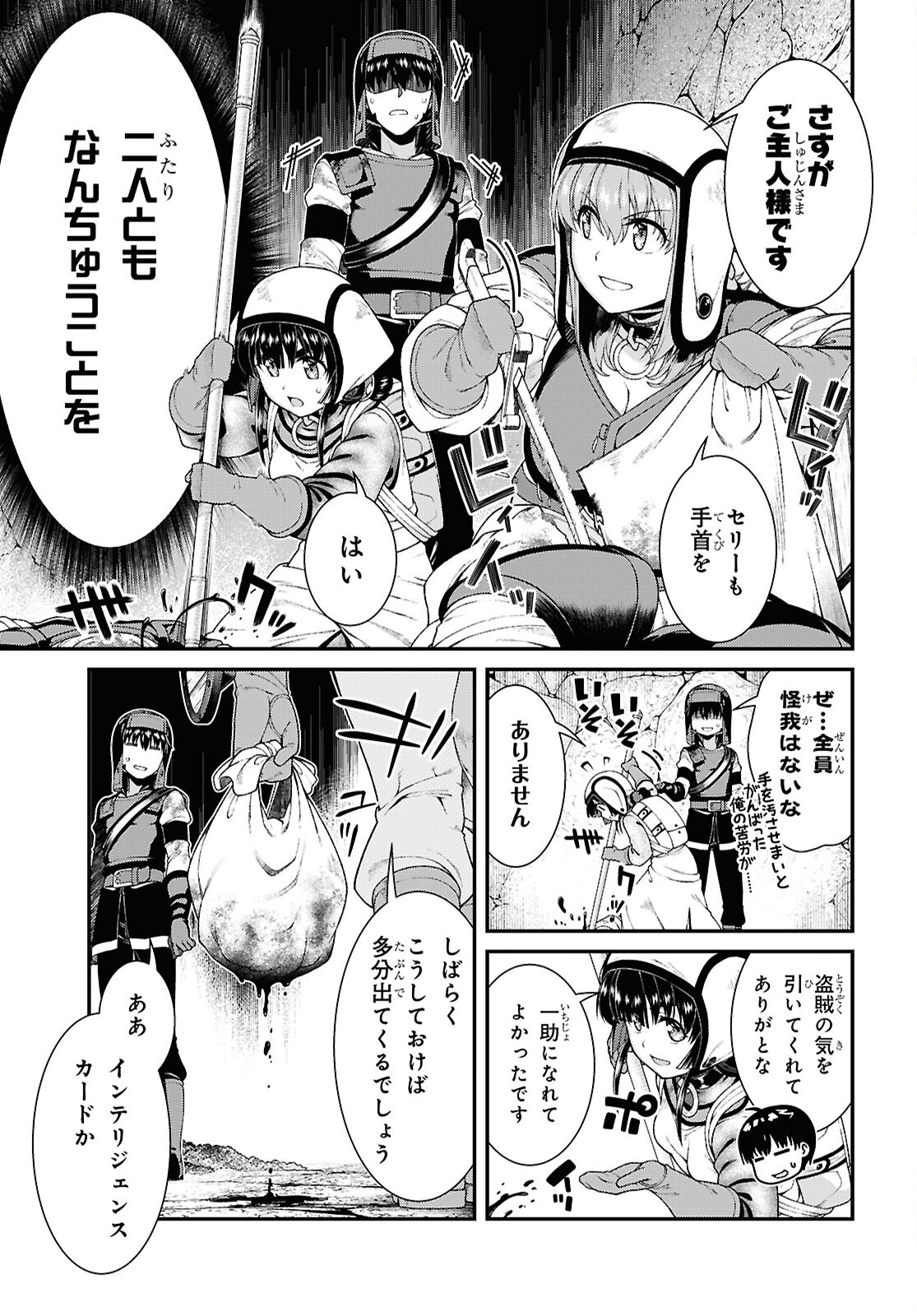 Isekai Meikyuu de Harem o Chap 27.4 - Next Chap 28.4