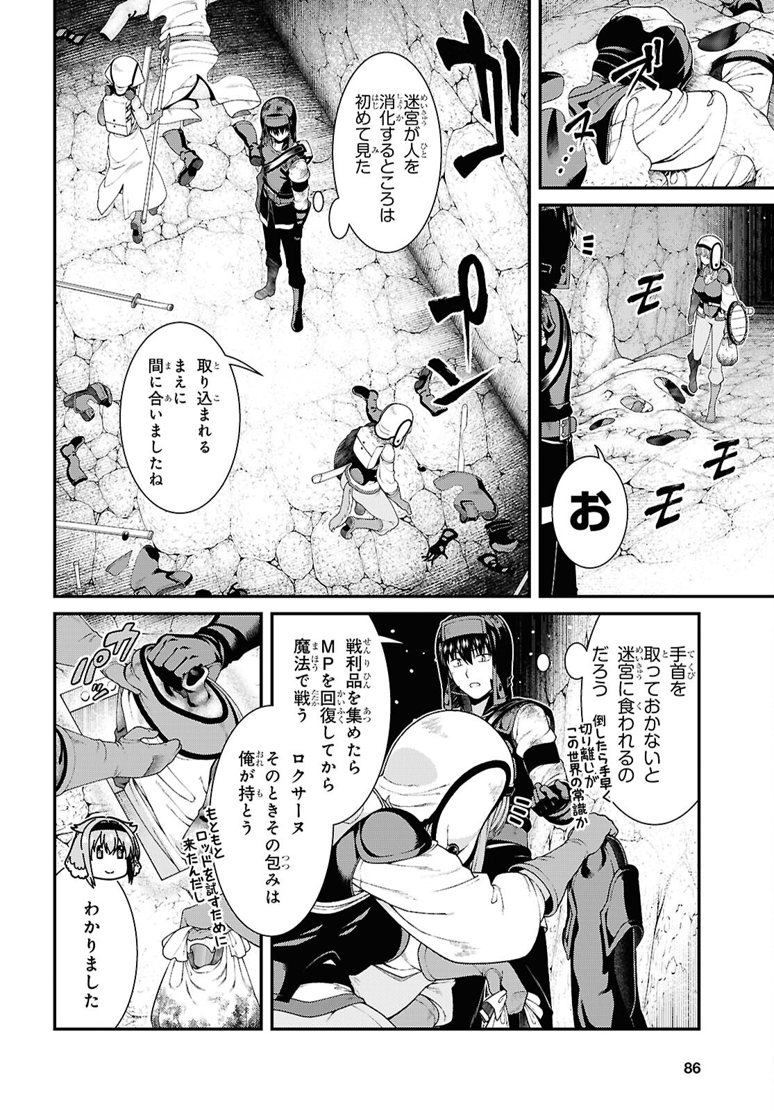 Isekai Meikyuu de Harem o Chap 27.4 - Next Chap 28.4