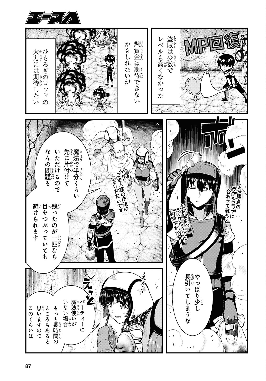 Isekai Meikyuu de Harem o Chap 27.4 - Next Chap 28.4