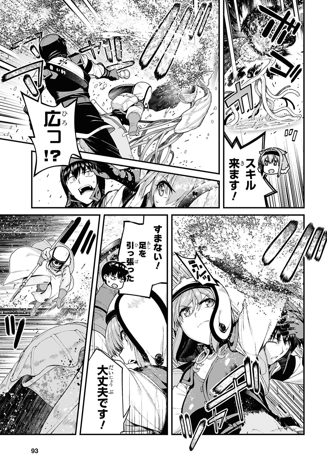 Isekai Meikyuu de Harem o Chap 27.5 - Next Chap 28.5