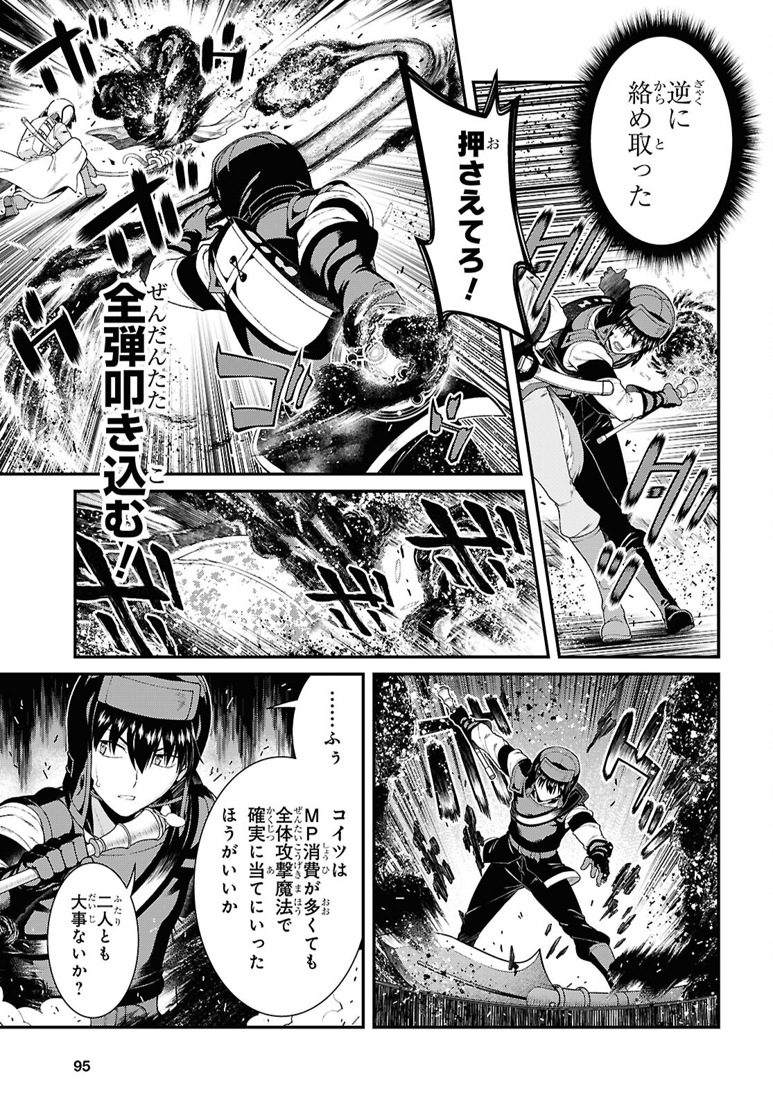 Isekai Meikyuu de Harem o Chap 27.5 - Next Chap 28.5