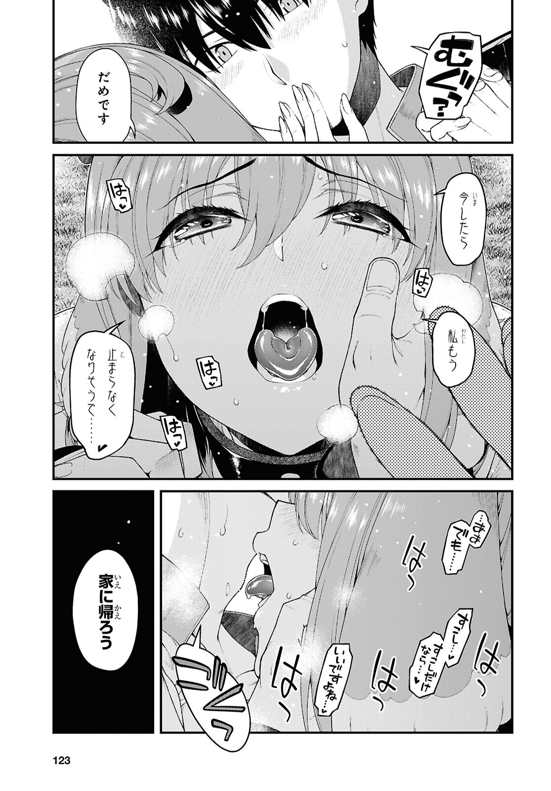 Isekai Meikyuu de Harem o Chap 28.3 - Next Chap 29.3