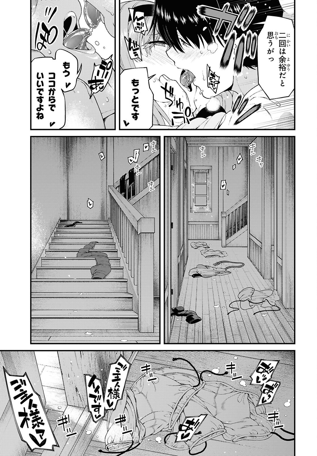 Isekai Meikyuu de Harem o Chap 28.3 - Next Chap 29.3