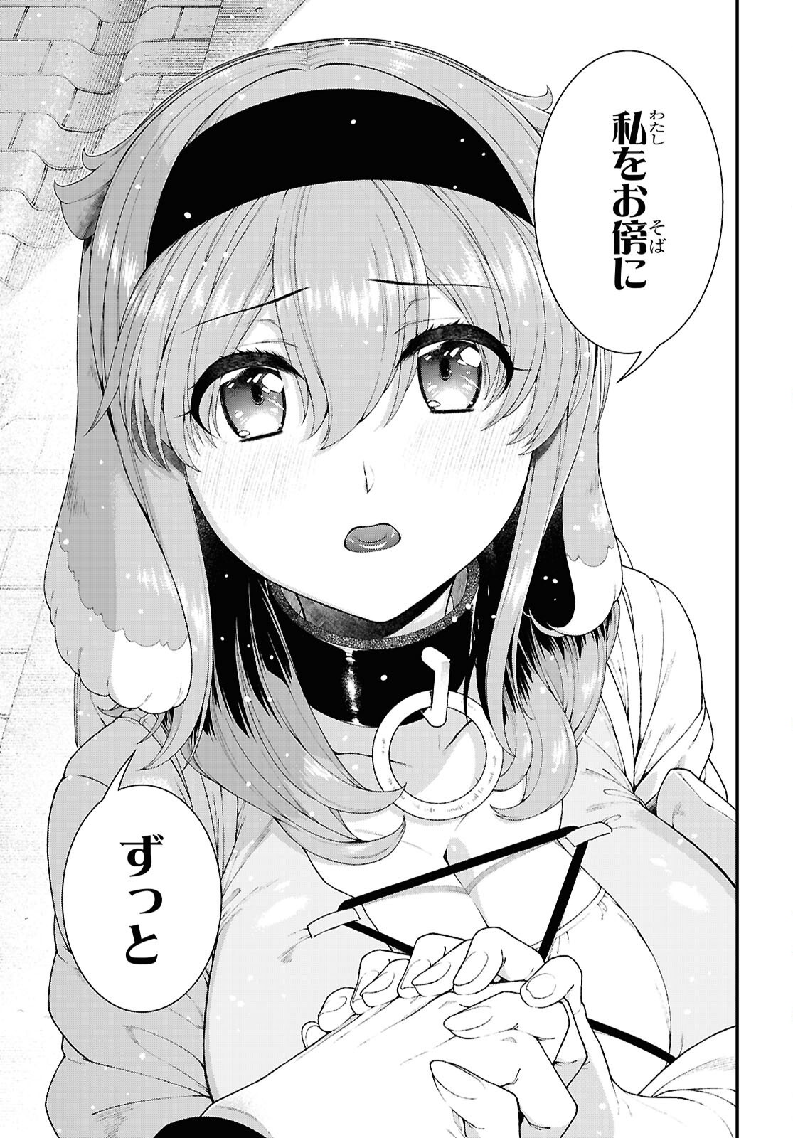 Isekai Meikyuu de Harem o Chap 28.3 - Next Chap 29.3