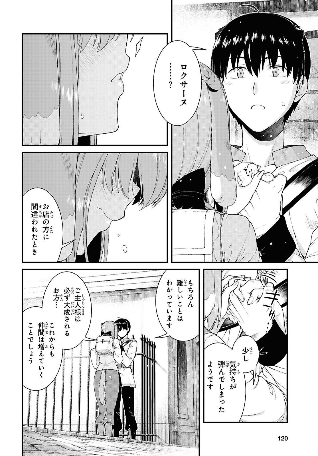 Isekai Meikyuu de Harem o Chap 28.3 - Next Chap 29.3