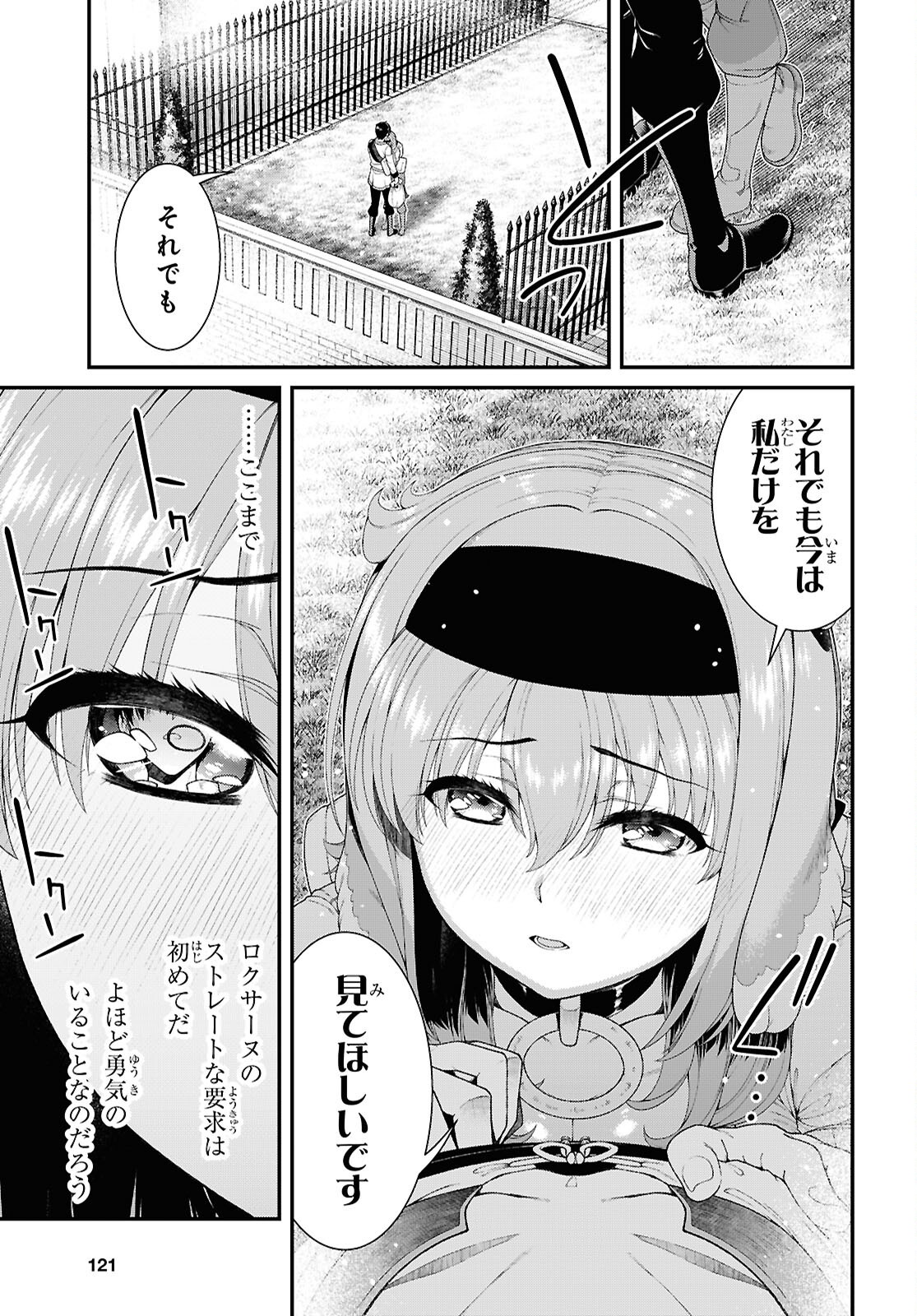 Isekai Meikyuu de Harem o Chap 28.3 - Next Chap 29.3