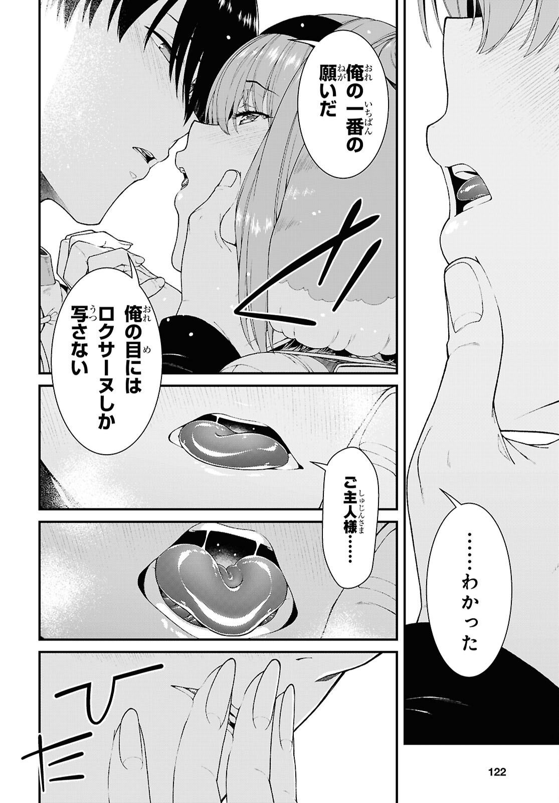 Isekai Meikyuu de Harem o Chap 28.3 - Next Chap 29.3